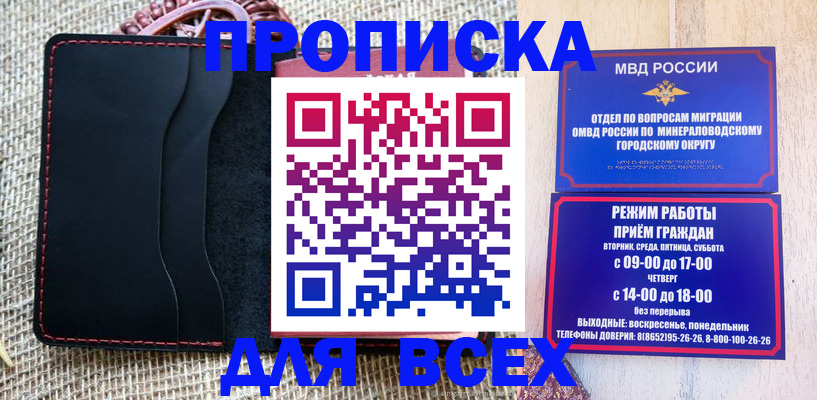 временная регистрация надежно в Мордовии