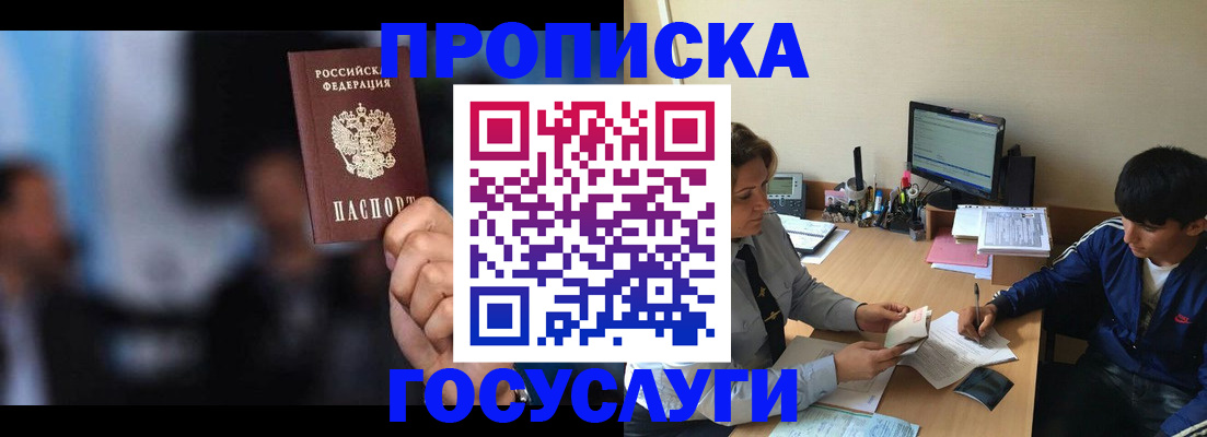 временная регистрация госуслуги в Мордовии