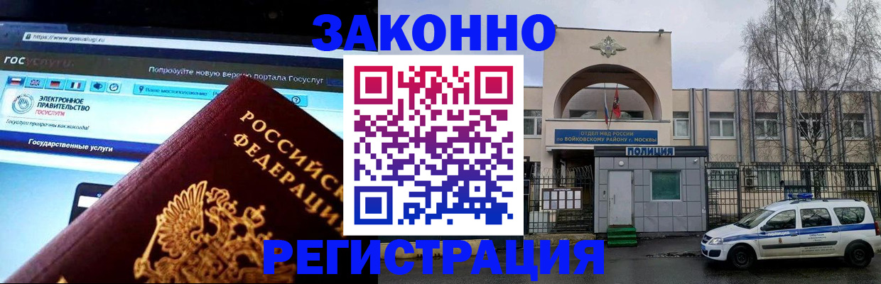 временная регистрация поиск в Мордовии