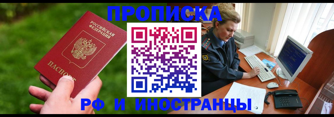 временная регистрация в квартире в Мордовии